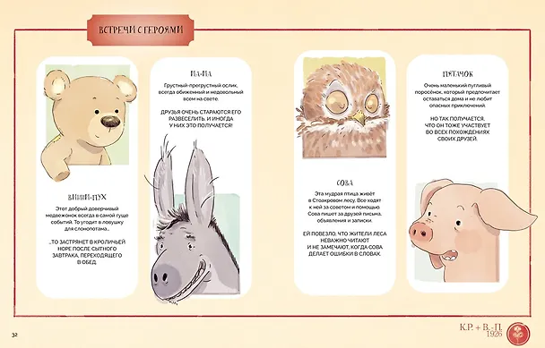 Книга Атлас сказочных мест. Путешествие по любимым книгам (Алтея Вилла) — 19