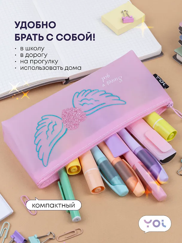 Пенал-косметичка силиконовый "Сердечко с крыльями", розовый, Yoi 3087333 — 4