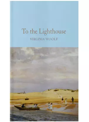 To the Lighthouse — 2633745 — 1