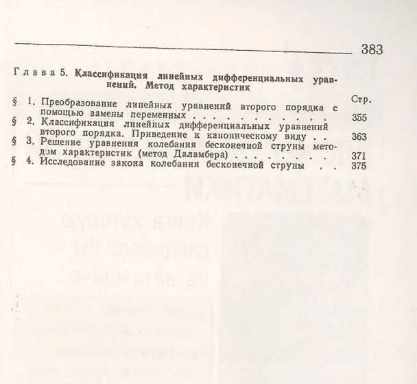 Книга Методы математической физики. Учебное пособие () — 4