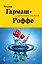 Тайна моего отражения : роман — 2209165 — 1