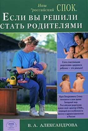 Если вы решили стать родителями — 2044419 — 1