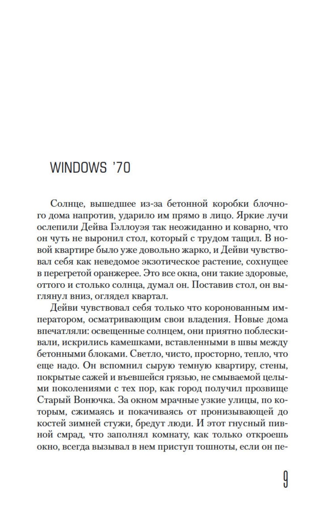 Изображение бумажной книги