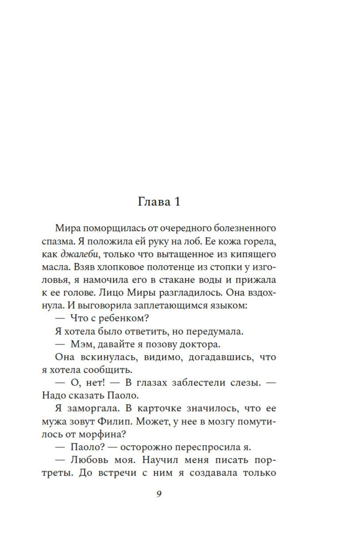 Изображение бумажной книги