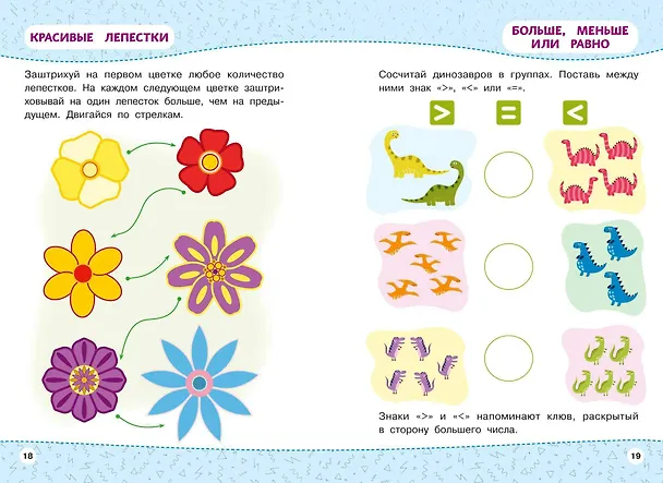 Книга Развивайка-обучайка для детей 3-4 лет. Многоразовые прописи () — 11