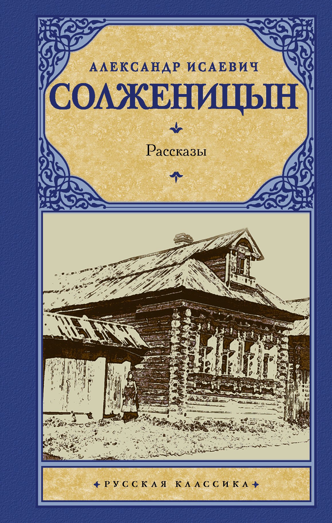 

Рассказы