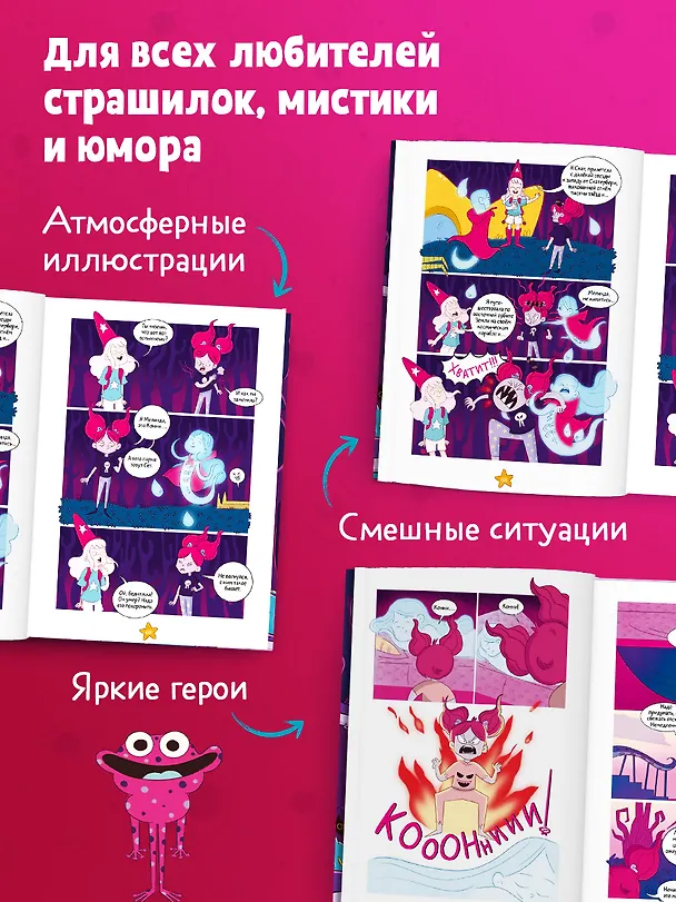Каникулы монстров 3166278 — 5
