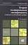 Теория планирования эксперимента и анализ статистических данных — 2312161 — 1