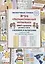 Игра "Математический наборщик". Квест-тренажер устного счета. Сложение и вычитание в пределах 1000 БЕЗ перехода через десяток — 2875927 — 1