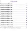 Подготовка к Всероссийской проверочной работе. Русский язык. 6 класс. Тренажер для школьников — 2661792 — 2