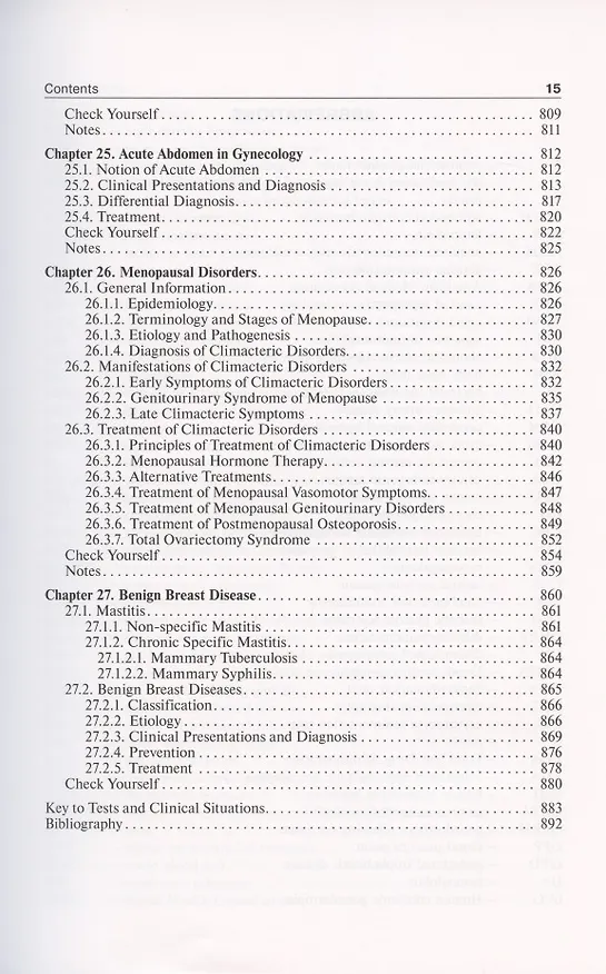 Книга Gynecology: Textbook / Гинекология: Учебник () — 9