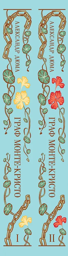 Книга Граф Монте-Кристо (комплект из 2-х книг) () — 4