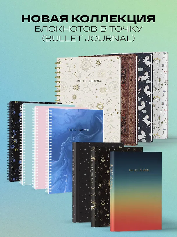 Книга для записей А5 120стр тчк. "Bullet Journal (эзотерический светлый)" 3009885 — 6