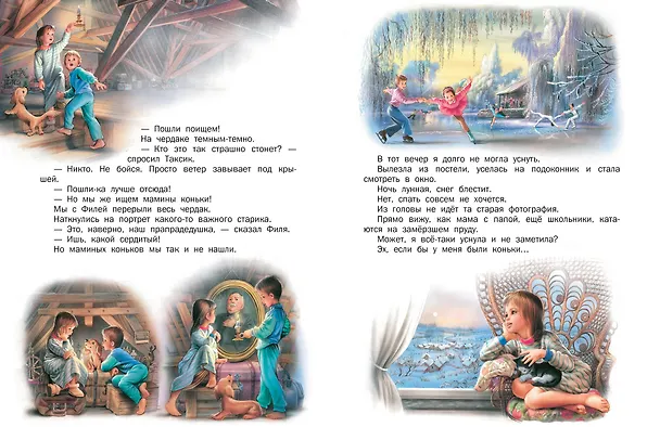 Книга Маруся и волшебные праздники (Марсель Марлье) — 9