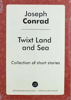 Книга Twixt Land and Sea (Joseph Conrad)