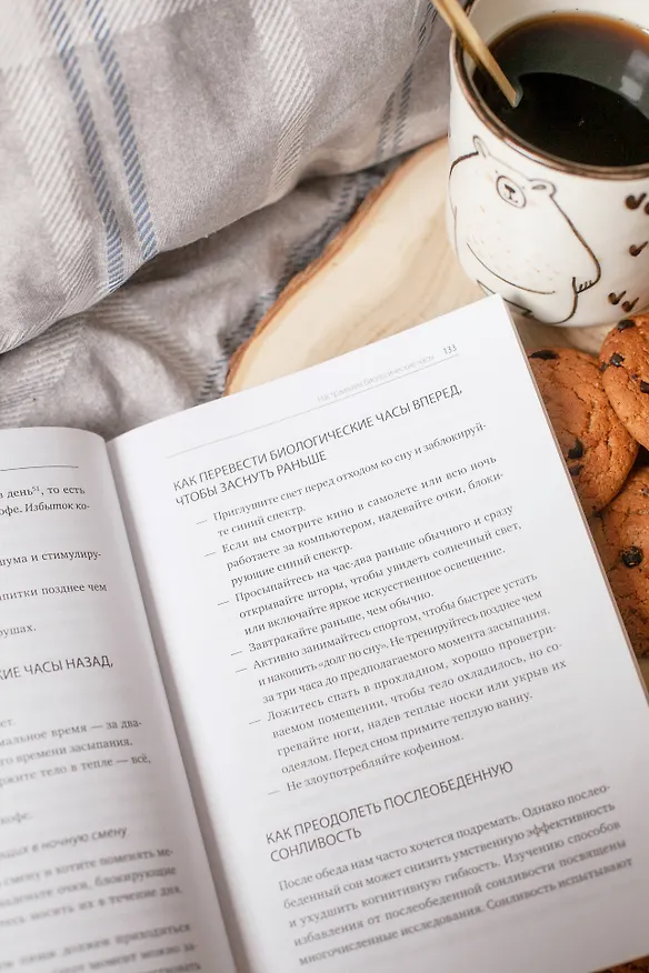Книга Без стресса. Научный подход к борьбе с депрессией, тревожностью и выгоранием (Митху Сторони) — 8