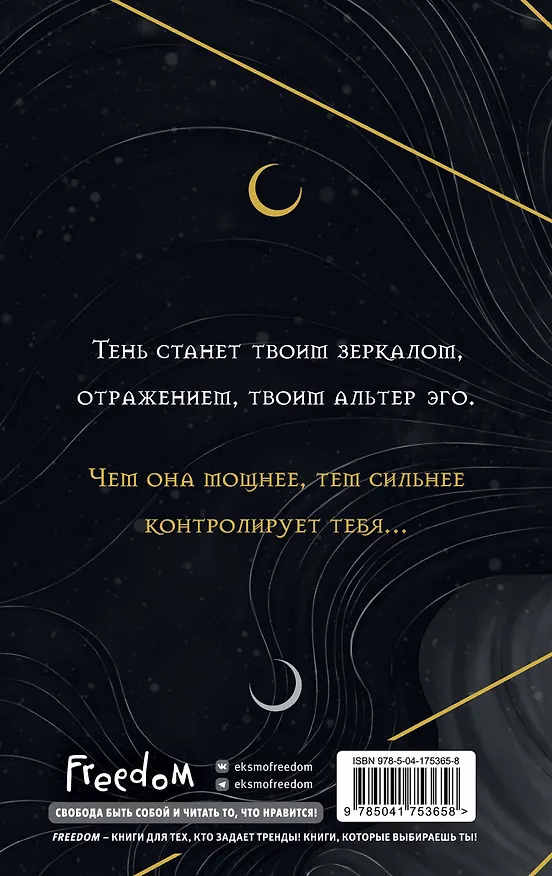 Книга Книга ночи (обрез с цветным узором) (Холли Блэк) — 2