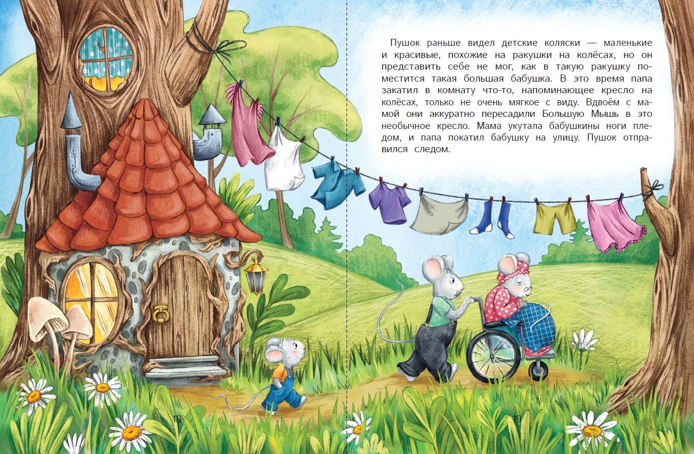 Изображение бумажной книги