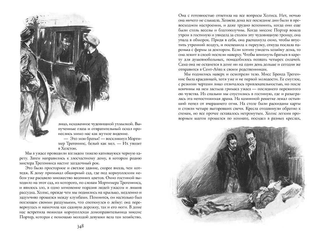 Собака Баскервилей. Его прощальный поклон. Архив Шерлока Холмса (Артур  Дойл) - купить книгу с доставкой в интернет-магазине «Читай-город». ISBN:  978-5-389-15101-7