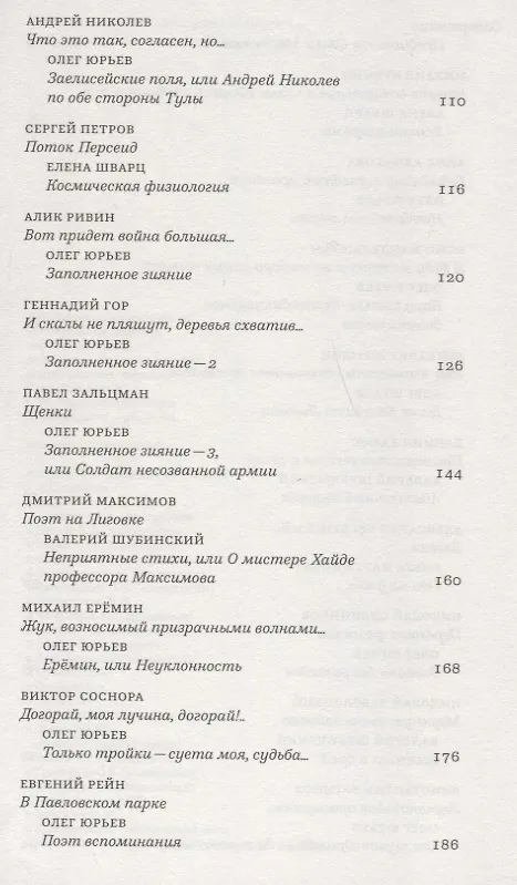 Книга Ленинградская хрестоматия (от переименования до переименования). Маленькая антология великих ленинградских стихов () — 3