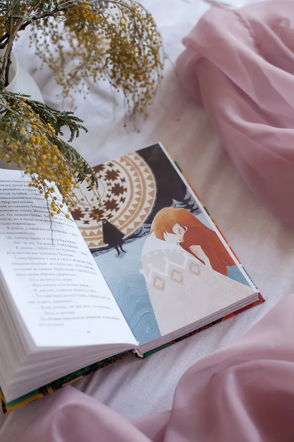 Книга Стерегущие золото грифы (Анастасия Перкова) — 13