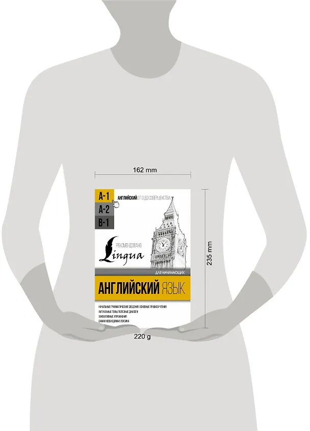 Книга Английский язык для начинающих. Уровень А1 (Сергей Матвеев) — 4