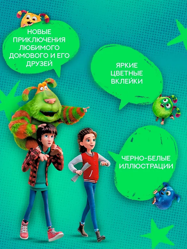 Книга Финник 2. Официальная новеллизация (Дина Артемкина, Софья Артемкина) — 5