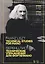 Технические упражнения. Для фортепиано. Тетради 1–12. Ноты — 2680309 — 1