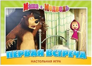 FUN GAME Настольная игра Маша и Медведь "Первая встреча" 12536 2339240