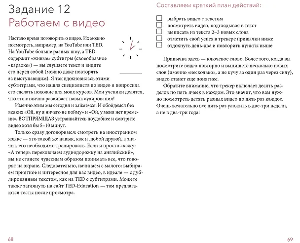 Блокнот для изучения иностранного языка 2875138 — 6