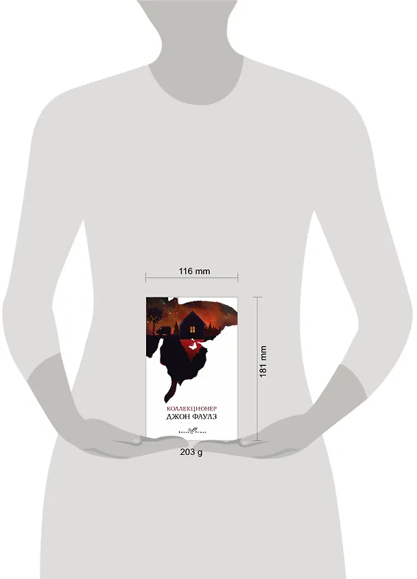 Книга Коллекционер (Джон Роберт Фаулз) — 9