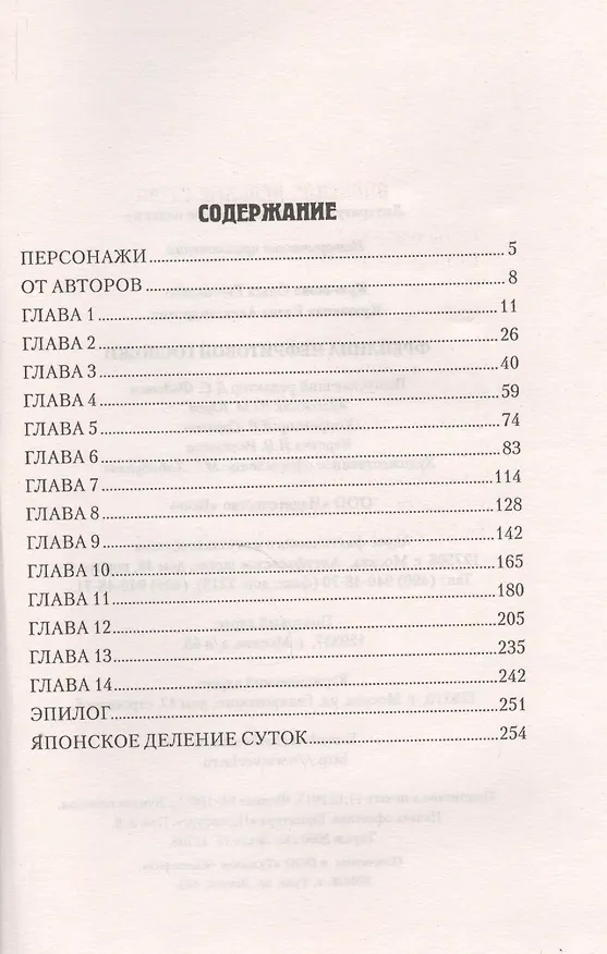 Книга Фрейлина Нефритовой госпожи (Ольга Крючкова) — 2
