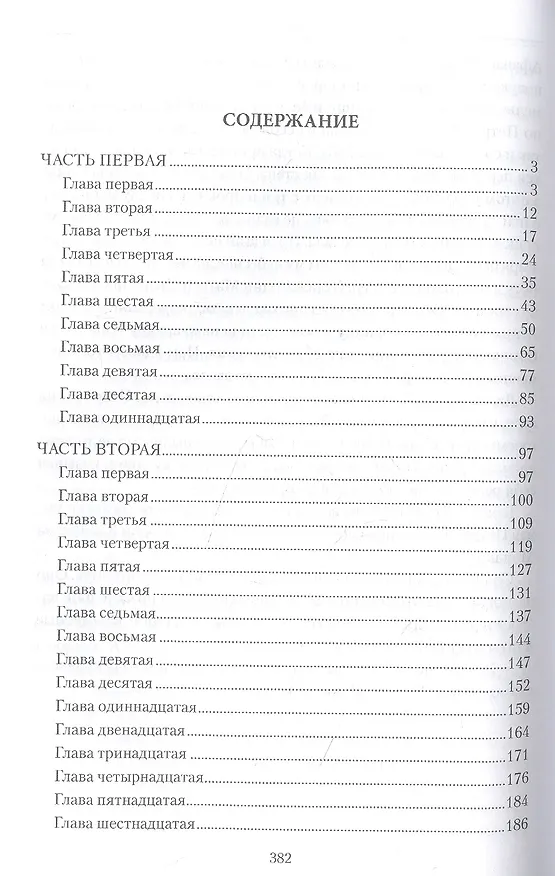 Книга Казаки (Дмитрий Петров-Бирюк) — 2