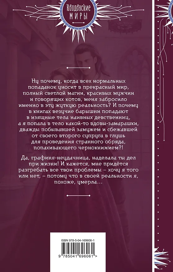 Книга Паучья вдова. Том 1 (Анастасия Медведева) — 2