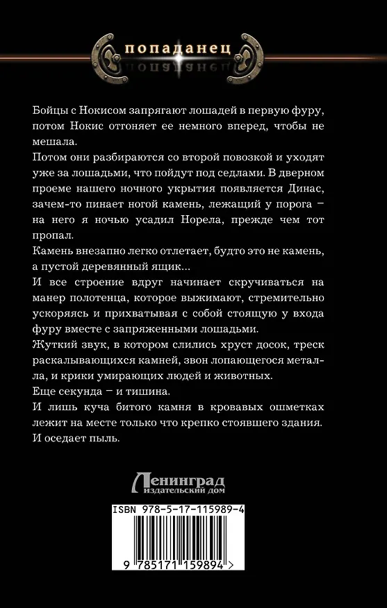 Книга Песок и пепел (Игер Кау) — 2