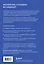 Самоучитель английского от школы "Инглекс". Начальный уровень А1-А2 — 3143764 — 2