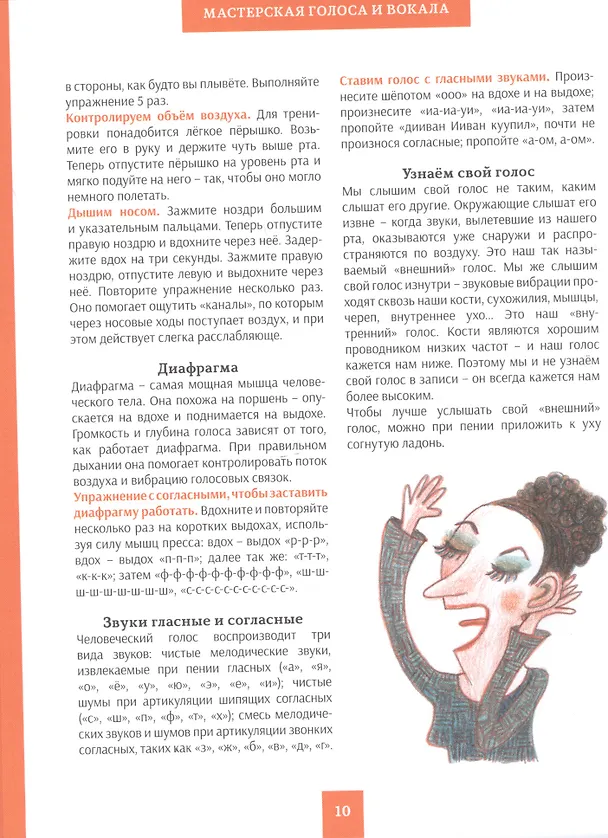 Книга Фабрика музыки (Жислен Боду) — 6