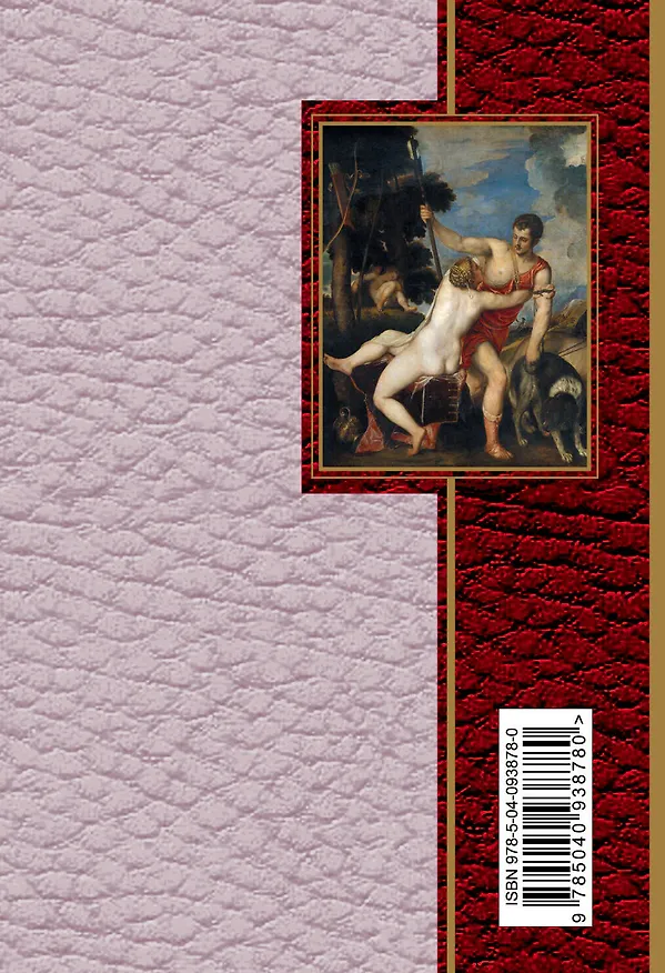 Книга Сонеты и поэмы (Уильям Шекспир) — 2