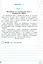 ВПР. Русский язык. 3 класс. Практикум по выполнению типовых заданий. 10 вариантов заданий. Контрольные ответы. ФГОС — 2884754 — 3