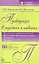 Пунктуация в заданиях и ответах: Предложения с однородными членами. Предложения с обособленными членами. Прямая речь. Обращение — 2345405 — 1