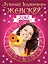 Лунный календарь женский 2012. — 2278760 — 1