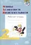 Основы безопасности жизнедеятельности. Рабочая тетрадь. 2 класси — 3077094 — 1
