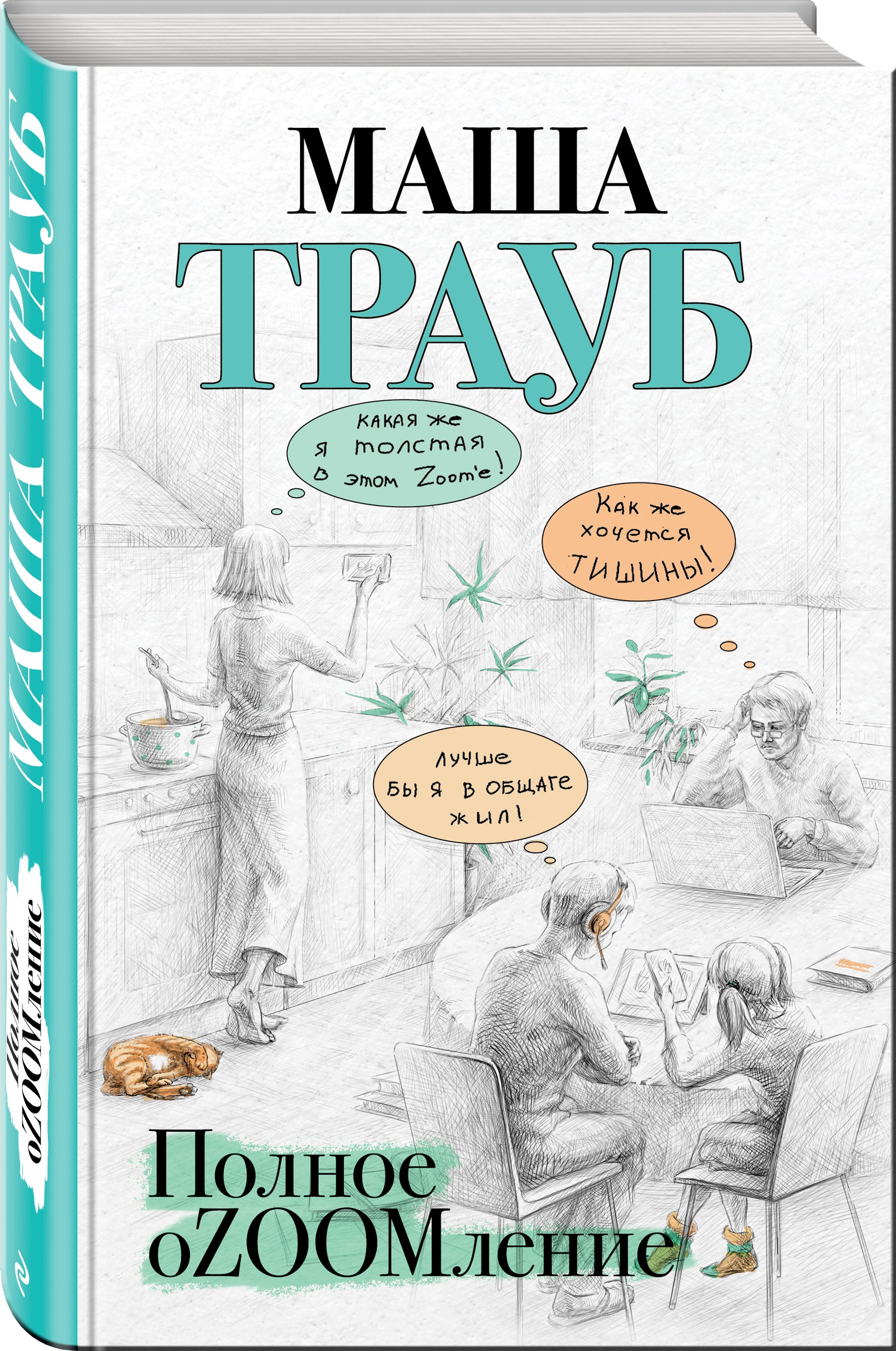 Изображение бумажной книги