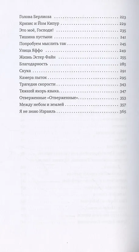 Книга На закате (Аркадий Красильщиков) — 3