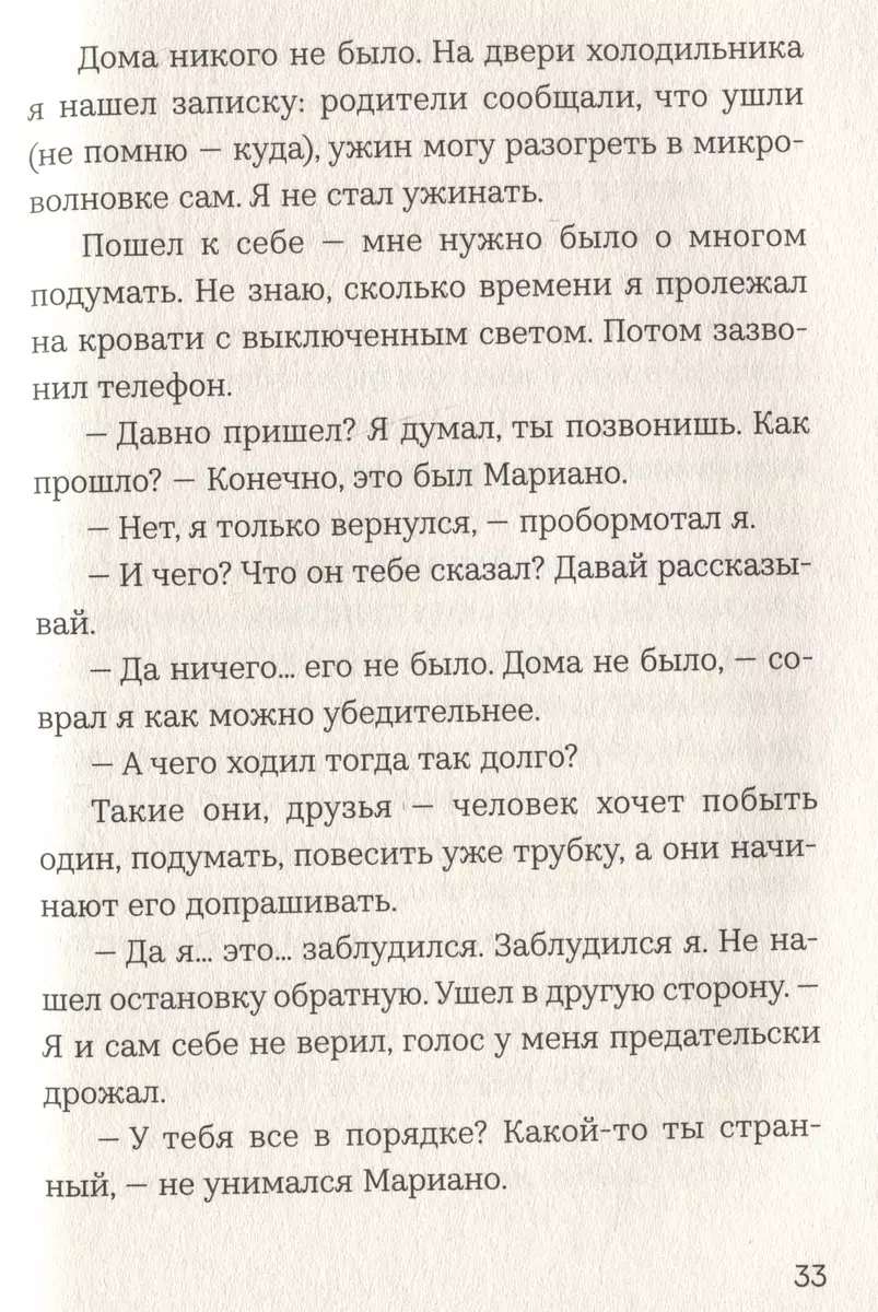 Глаза хаски (Антонио Санта-Ана) - купить книгу с доставкой в  интернет-магазине «Читай-город». ISBN: 978-5-00167-531-0