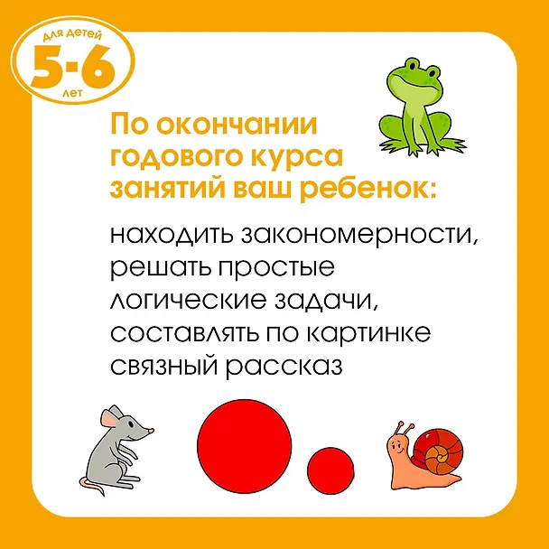 Книга Логопедические тесты (5-6 лет) (Ольга Земцова) — 4