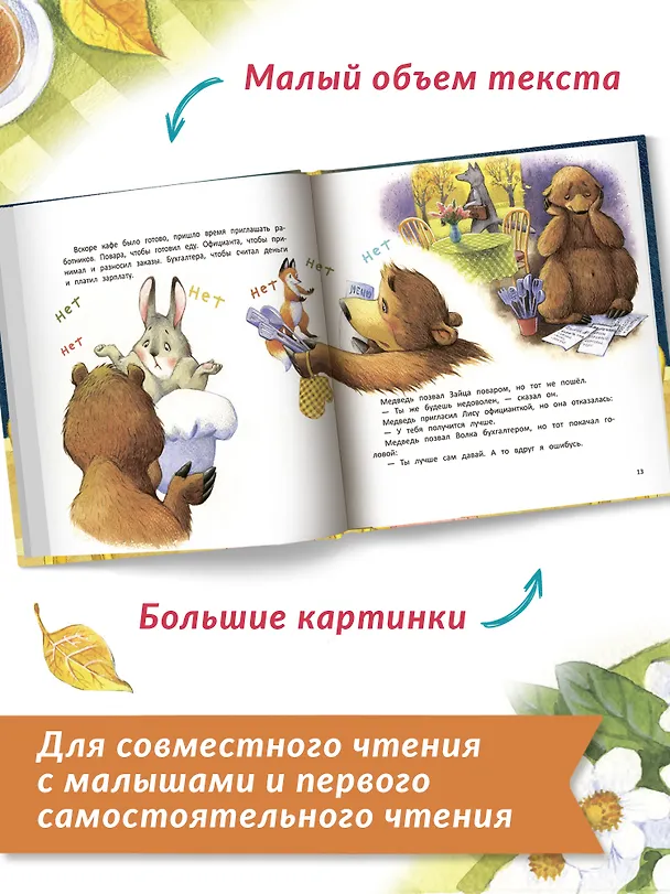 Книга Кафе "У Медведя" (Ольга Замятина) — 8