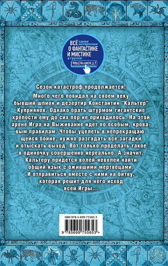 Книга Штурм (Роман Глушков) — 2