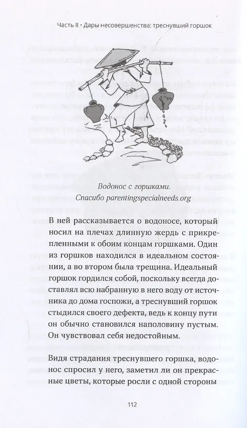 Книга Ваш уникальный стиль фасилитации (Эми Минделл) — 8