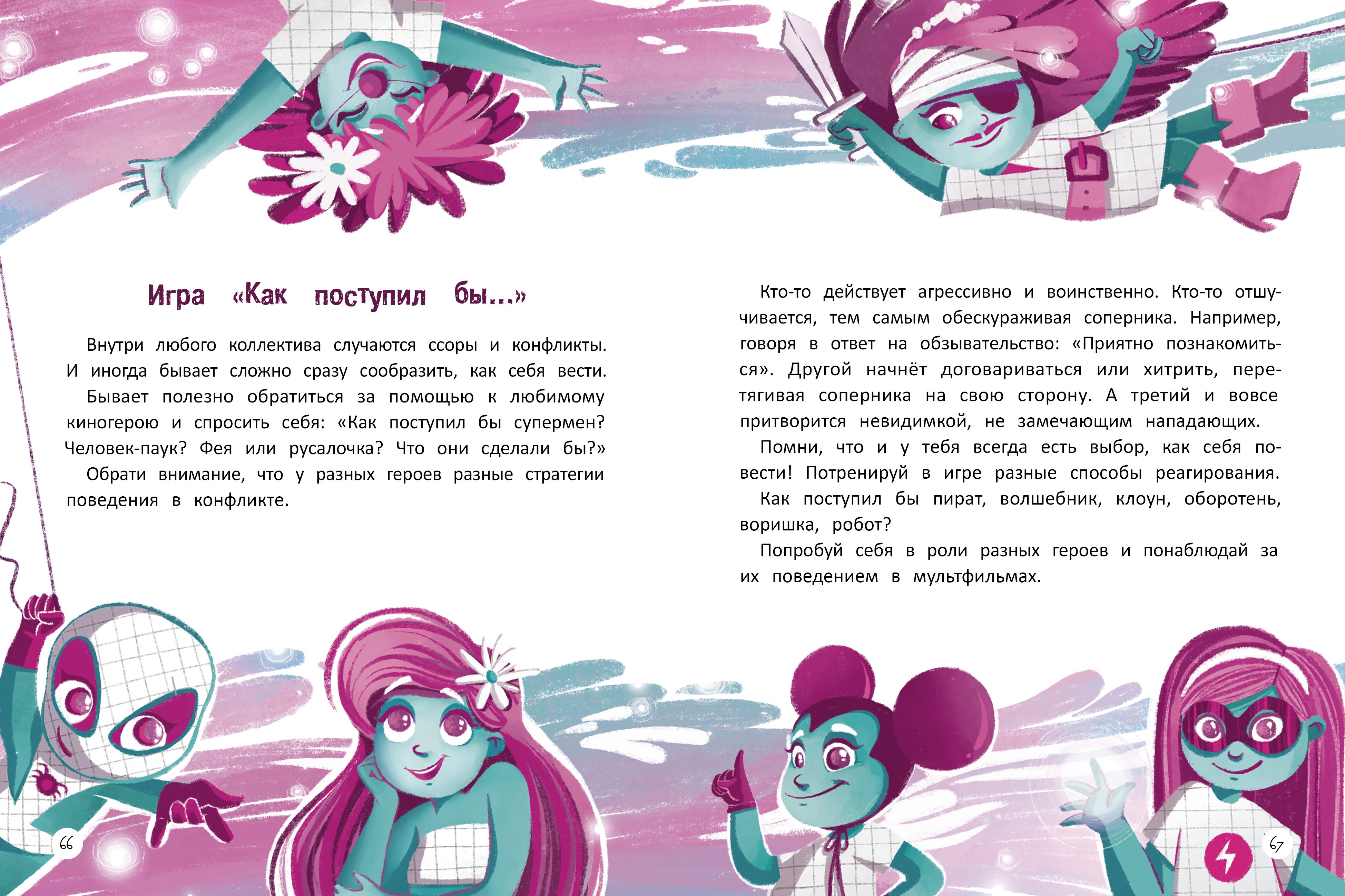 Изображение бумажной книги